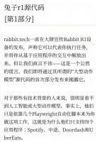 又翻车了，大热的AI硬件rabbit r1没用上AI？