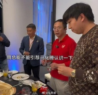 周鸿祎卖出二手奔驰后聚餐，有人想认识马化腾，有人花990万连好友都没加上