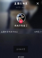 真戏剧，华为辞职hr直播间被封，曾因直播称自己只用苹果手机…