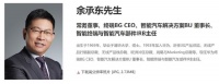 如何看余承东卸任终端BG CEO