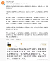【品牌】小米超级大压铸系统自研存疑？官方火速辟谣！已多次澄清