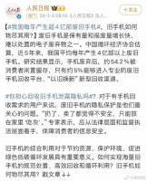 10年前的手机还留在柜子里吗？这篇教你怎么利用起来“变废为宝”！