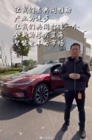 贾跃亭介绍FF91车露馅了？不明突起物惹眼，网友：纯手工打造