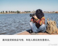 低价战凶猛，门店转让潮，接盘旅拍“五一”亏惨