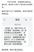 继饿了么之后，淘宝也开始玩免单了？