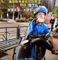曾3年挣102万，外卖跑单王被曝账号遭永久封禁，转送另一平台了