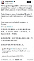 马斯克炮轰波音：42亿PK26亿，SpaceX如何提前4年完胜？