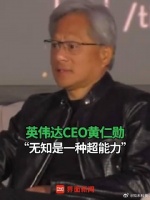 一句“一直担心这两家公司与中国关系过于密切”，敲山震虎…