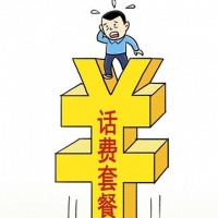 套餐不能“升级容易降档难”