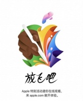 苹果“放飞吧”发布会前瞻：跨时代ipad领衔，3大新品玩转科技