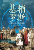 东斯拉夫人：被谜包裹着的谜中之谜