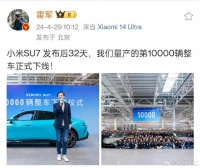 雷军晒五一照片，网友：一个米粉提升了好几个档次