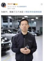 想当网红救FF？贾跃亭已经来不及了