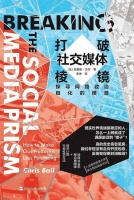 缺乏温和派的声音，极端观点劫持了公众对话