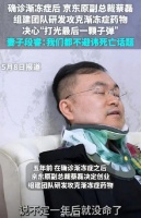 京东原副总蔡磊夫人被扒，在用化名带货直播…