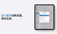 新 iPad Pro / Air 告别实体 SIM 卡，全面转向 eSIM，耳机接口也都没了……