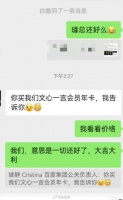 即便负面新闻缠身，也还为百度带货，百度副总裁璩静真的很敬业了