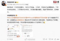 OPPO周意保称折叠屏手机外折没有意义