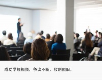 初中学历“成功学”大师，专割创业者和高管