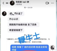 璩静不止请教了参哥！称还在职还太不敢做变现内容