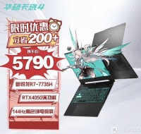 华硕主攻游戏本了？华硕天选4 新R7 RTX4050 笔记本选购评测