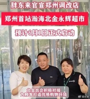 胖东来，突爆重大决定！