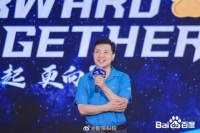 李彦宏谈创新：十个创新可能九个以失败告终，但我们不会放弃