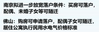 从“买房落户”到“租房落户”，释放了什么信号？