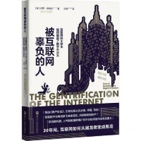 算法让互联网变得平庸