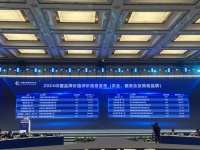 2024中国品牌价值评价信息发布 中石化易捷品牌价值再创新高