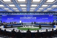 2024世界品牌莫干山大会开幕 中国品牌加速走向世界