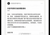 抖音辟谣限制时政财经等内容