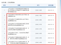 4家券商齐齐栽在同一造假公司上，集体遭罚