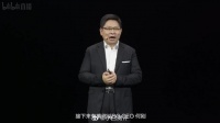 余承东主持完开头、重新发布华为Pura