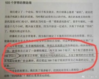 雷军的内驱力，强到吓人，创业时期每天要求自己更新300个帖子，每个帖子100字