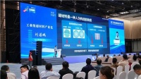 光启技术董事长刘若鹏：持续聚焦超材料原始创新 以新质生产力赋能先进制造业发展
