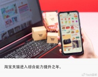 淘宝拿下了两位数的GMV增长，接下来就看618了