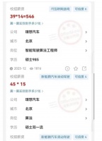理想裁员，下刀“快准狠”