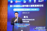 银牛微电子发布高性能3D图像和视觉处理器NU4500