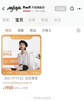 炸锅了，曾火爆全国的400万粉丝天猫店，破产跑路了？