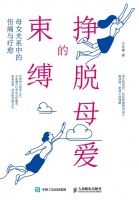 最理想的母女关系不是亲密无间，而是分离