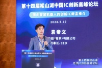 助力具身智能终端，神顶科技推出3D空间计算芯片VC6801