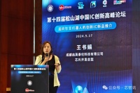 启英泰伦预计2024年将出货5000万颗语音芯片