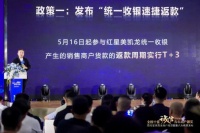 T+3统一收银速捷返款，红星美凯龙发布商户经营提振六大政策
