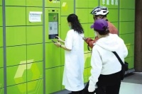 丰巢又推出了新业务