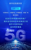5G异网漫游，什么鬼？！