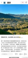 阿勒泰6月旅游订单增长逾80%，有网友称“还想再去一百遍”