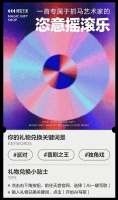 网易天音上手体验：比Suno还专业的AI音乐软件终于来了