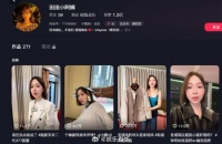 21日晚，多名百万级网红全平台账号被封号、禁言…