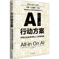 AI浪潮下，企业如何应对人力资源带来的新挑战？